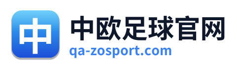 中欧足球官网 Logo